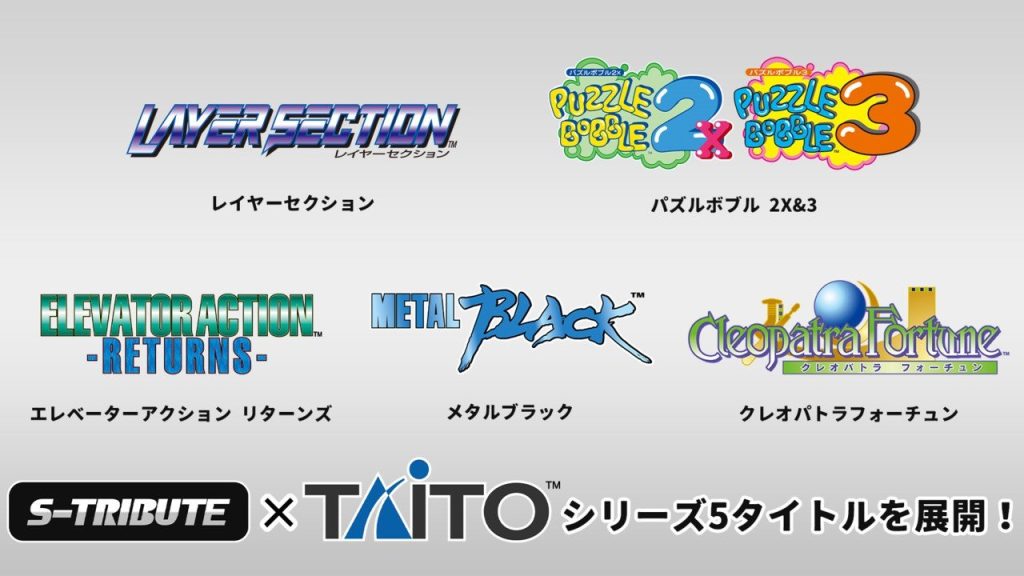 City Connection announces multiple versions of "Saturn Tribute X Taito" for the Nintendo Switch Online Store