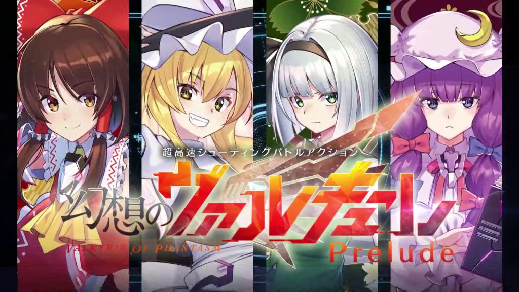 Valkyrie of Phantasm Prelude launches for PC May 8 at Reitaisai 19